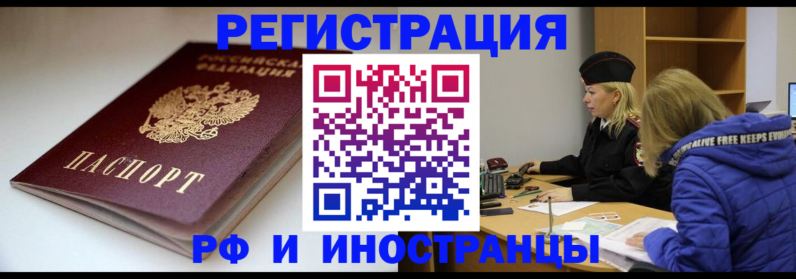 пропишу в квартире в Черемхово