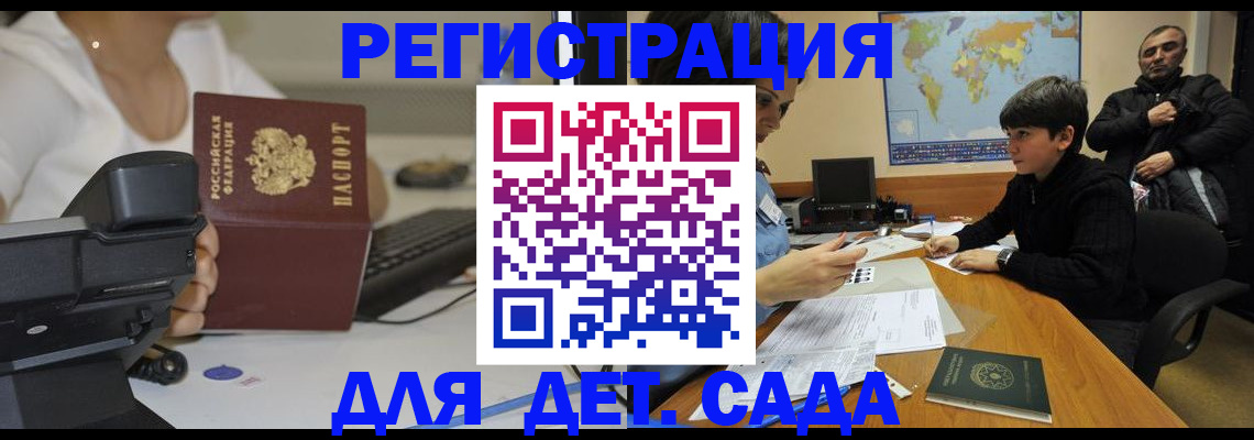 временная регистрация гарантия в Черемхово