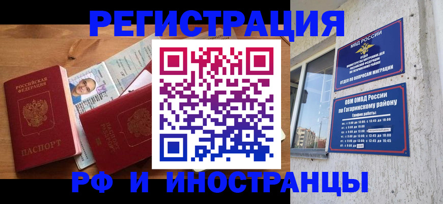 прописка гарантия в Черемхово