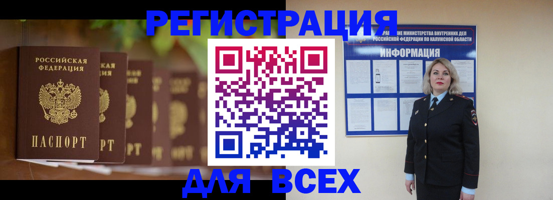 прописка для работы в Черемхово