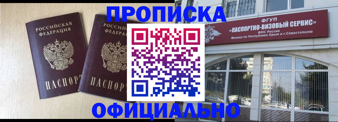 регистрация для дет. сада в Черемхово